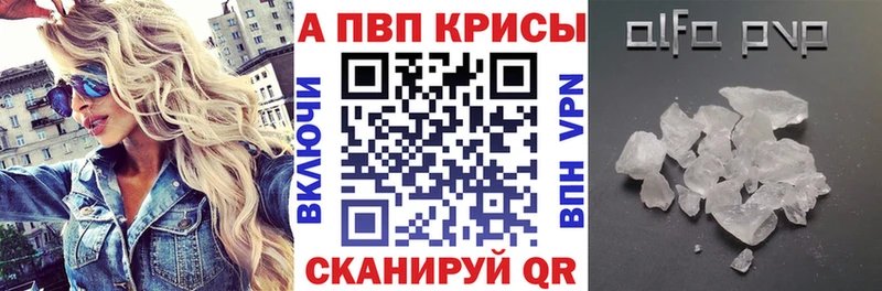 A-PVP VHQ  Брюховецкая 