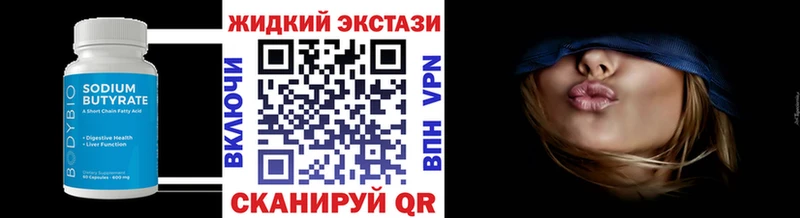 БУТИРАТ вода Брюховецкая