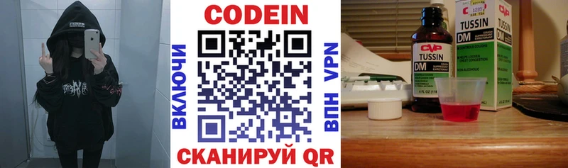 Codein Purple Drank Брюховецкая