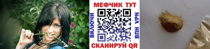 где купить наркоту  Брюховецкая  MEGA ссылка  МЯУ-МЯУ 4 MMC 