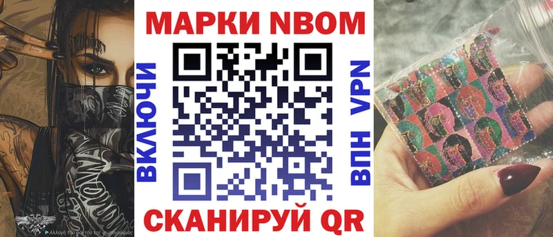 Марки NBOMe 1,8мг  Брюховецкая 